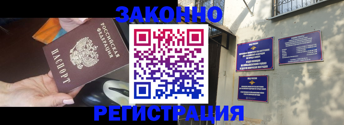 прописка для военкомата в Грозном