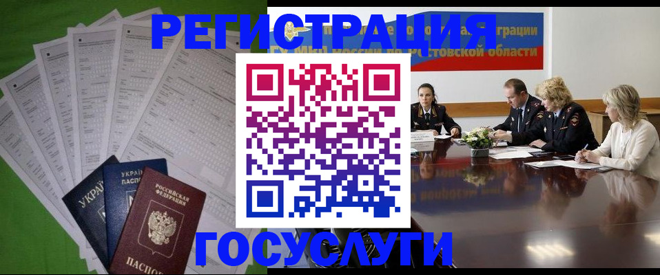 прописка от собственника в Грозном