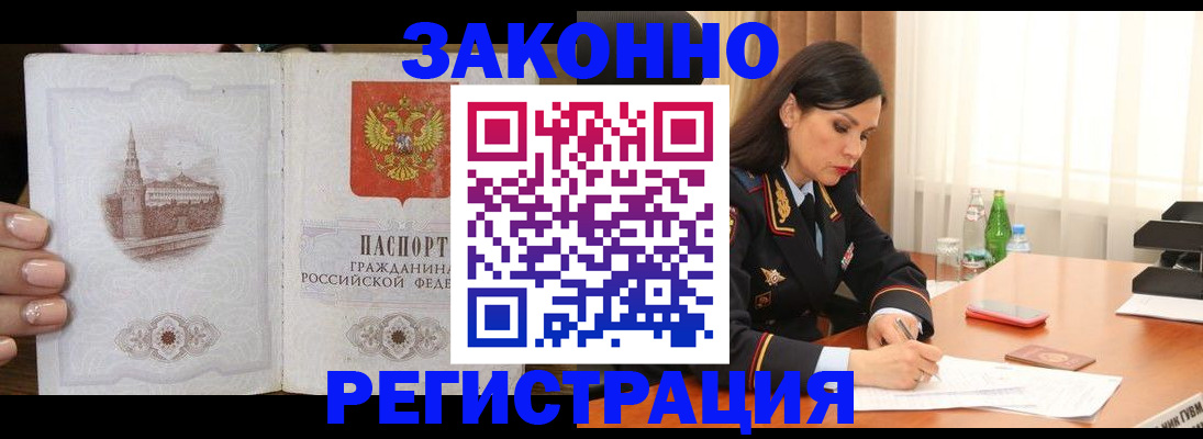 прописка от собственника в Грозном