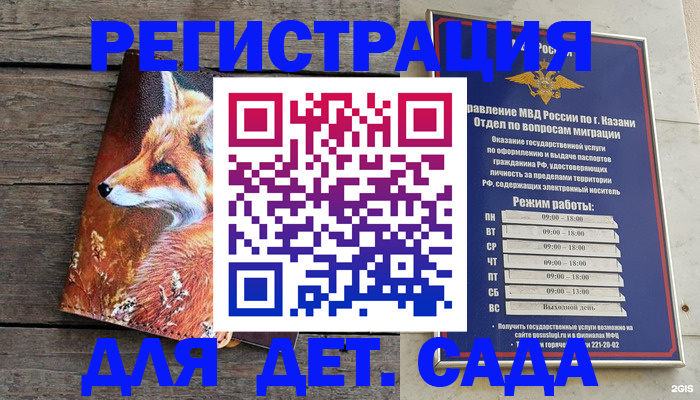 временная регистрация законно в Грозном