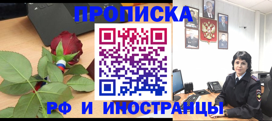 временная регистрация собственник в Грозном