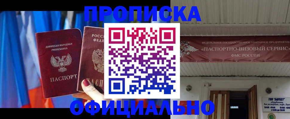 временная регистрация для всех в Грозном
