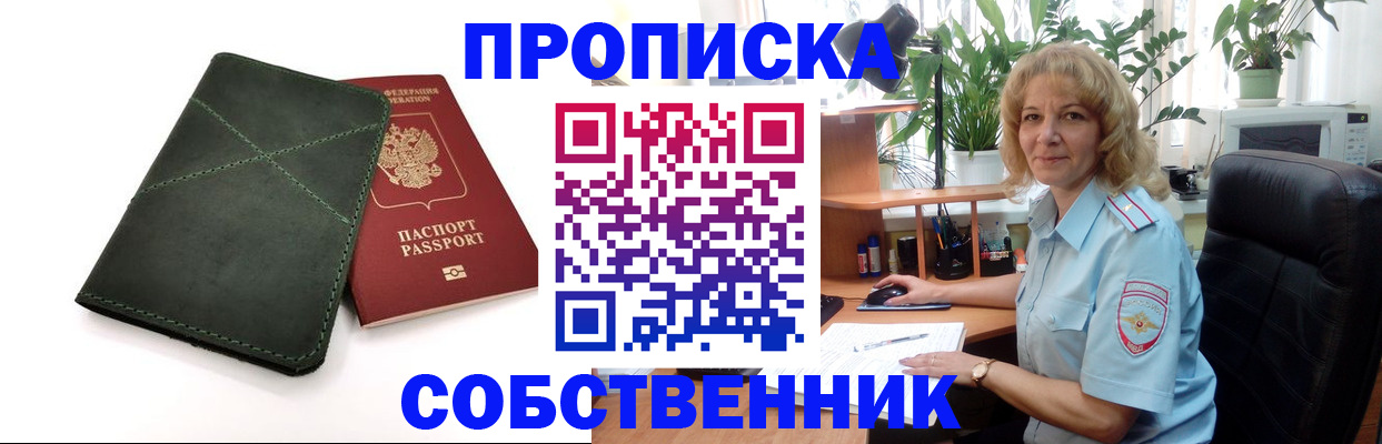 где прописаться в Грозном
