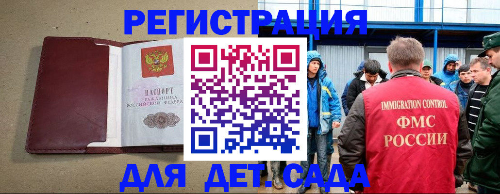 прописка в Грозном
